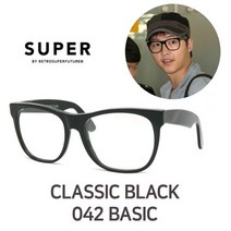 슈퍼선글라스 안경 베이직 BASIC CLASSIC BLACK 042 송중기착용 송중기안경 레트로슈퍼퓨처 정품 반값할인 RETROSUPERFUTURE