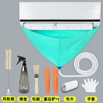 벽걸이 에어컨 청소 도구 가대 물받이 특수 물 연결 전문 가정용 청소기 덮개, 3g