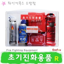 초기진화용품R 소방포 불만제로 투척용소화기 보관함