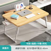 각도이동식쇼파테이블 바퀴달린침대용테이블 들 수 있는 침대 작은 테이블 서재 책상 학생 기숙사 유물 이층 침대 접이식 게으른 테이블 침대 옆 탁자 베이 창 작은 테이블 보드 홈, 엑스트라 라지 쓰리 기어 리프팅 카드 슬롯이있는