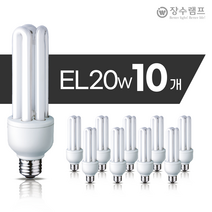 장수램프 EL 안정기 내장형 램프 20W 10개 세트 EL 전구 형광등, 주광색(하얀색)