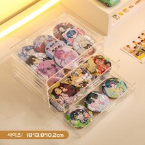 아크릴 스탠드 굿즈 피규어 수납장 진열장, 3단 뱃지 서랍식 보관함 1개