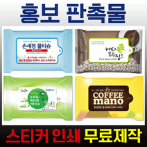 1000개이상부터 5매/10매/ 색상패턴 홍보용 다양한 물티슈 인쇄비용무료 판촉물, 07마운틴_10매