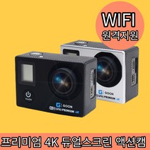 프리미엄 4K 풀 HD 방수 액션캠 바디캠 2가지 색상, 블랙