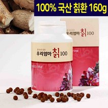 엔존 칡뿌리환 국산 칡 가루 분말 차 엔존본사정품 갈근 건강환 진골환