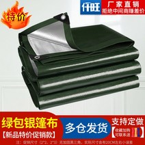 방수 갑바 차호로 갑빠 호로 타포린 천막 가빠 갑바천 포터호루 1톤 트럭 화물차 갑바 덮개, 8x10m, 그린 실버