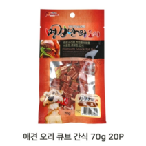 [*더랄라] 반려견 오리 큐브 간식 20P 강아지 칭찬 영양 트릿 -910998999989EA