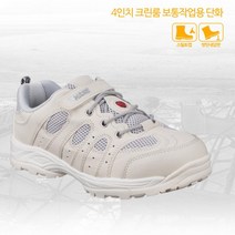 건축 현장 크린룸 작업 4인치 안전화 공사 40대 공장 사계절, 1개