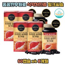 단백질 아미노산 비타민B 밀크씨슬 실리마린 130mg 잔치 부모님 직장인 친구 개선 결핍 증상 원인 항산화제 지방간