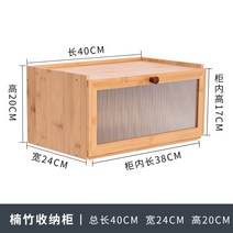 일본식 원목 미니 그릇장 주방 가구 예쁜 수납장 찬장 컵 장식장, 대나무 수납장