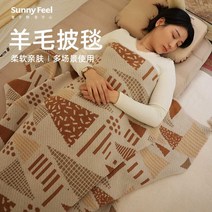 캠핑담요 캠핑 차박 감성 블랭킷 감성 소파, 150cmx200cm (라이트 브라운)