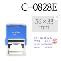 [유진스탬프] 스탬프/만년도장[사업자명판(도장 포함)C-0828 주문제작, 청보라색잉크