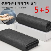 5+5자동차 수건 유리행주 다용도 유리행주 얼룩안남는 유리행주 유리닦는극세사 그레이행주, 30*30cm, 그레이*20