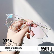 티타늄 안경테 패션 열에강한 가벼운 변색안되는 녹이안생기는 순수 연예인