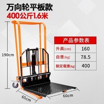 유압 리프트 지게차 소형 지게발 핸드카 수동 트롤리 스태커 파렛트 보급형, 유니버설 휠 플랫 타입 400kg 1.6미터