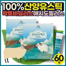 100% 산양유 단백질 CBM 락토바실러스 애시도필러스 MBP 쉐이크 프로틴 네덜란드 유청 유당 성인 어른 분유 부모님 노인 어르신 간식 우유 프로테인 고단백 면역글로불린G 성장기