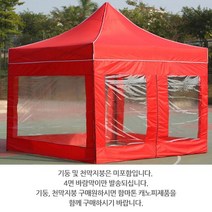 JHM408138[DY커머스]천막 투명 바람막이 4면세트 캐노피 2mX2m, 2X2투명바람막이4면세트-레드