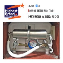 수도여과기 식기 세척기 사용시 녹물걱정없이 ... 간편한 식기세척기용 필터교체로 가정에서 사용하는 모든물을 깨끗하게, 수량