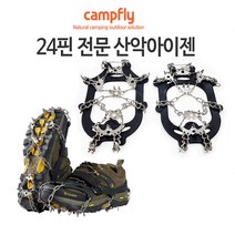 캠프플라이 도시형아이젠 24핀 산악전문아이젠, 24핀 전문가용산악아이젠-XL