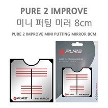 [에이앤와이] P2I 미니 퍼팅 미러 8cm