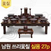 박씨상방 남원 쓰리옻칠 실용 물푸레 27p세트+엔틱향로상+지방쓰기30330984 -인증