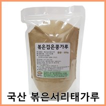 대명이유식 국산 볶은검은콩가루 (서리태) ] 속청 검정콩 분말, 1개, 500g
