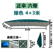 야외 정원 루프탑 편의점 파라솔 카페 테라스 전원주택 정원 피크닉 안뜰 발코니 등나무 옥상, 녹색 4X3 6개 뼈 + 베이스