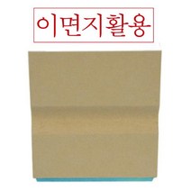 [스프링송] 나무고무인 이면지활용 대(70x20mm) 0909R