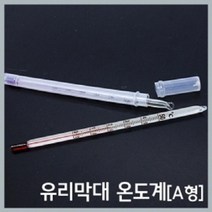 유리 막대 온도계 과학 실험 0도~50도 재료 원리 학습 방과후 수업 교재 실습 연구