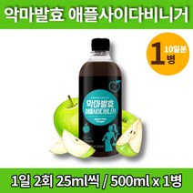 악마 다이어트 코스트코 사과 애플 사이다 발효 식초 비니거 비네거 APPLECIDERVINEGAR 사과 초모 효소 효모 식초 유기농 설탕, 1병