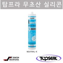 탑씰 뉴트럴X 무초산 실리콘 실란트 건축용씰링 1박스, 백색