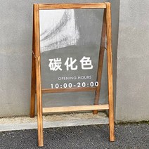 투명 아크릴 양면 보드 스탠드 홍보 광고판 디스플레이 거울 칠판 접이식 우드 거치식 입간판, [투명] 카본