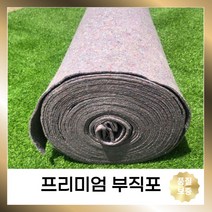 농업용부직포 서리방지부직포 보온덮개 농사용 공사용 잡초 방초 매트