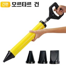 시멘트 모르타르건 노즐4개 CEM61 몰타르건 코킹 509550EA, 쿠팡블루 본상품선택