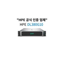 HP 서버 DL380G10 2.4 10Core 1P 32G