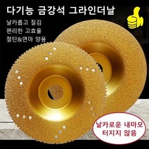 1+1 다용도 금강석 그라인더날 고속절단기 날회전연마판 고밀도 금강사 투피스 꽃니, 2+2 그라인더 날
