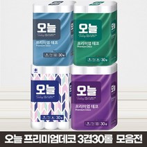 [도매꾹 1위파워샵] 오늘부터 오늘 3겹30롤 프리미엄화장지 최저가모음전 무향 무형광 무포름알데히드, [오늘]무형광3겹30롤20M(화이트)