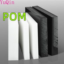 POM 시트 Polyoxymethylene 플레이트 CNC 조각 절단 모델 보드 DIY 원료 재료 화이트 블랙 컬러, 02 200x300mm_01 WHITE_03 8mm