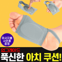 포그니 업그레이드 아치 패드, 1개