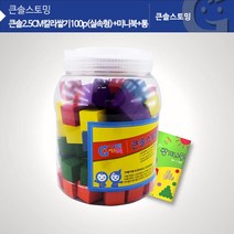 2.5cm 칼라 쌓기나무 100개 미니북 케이스 손주 선물 어린이 건축놀이 유아 집짓기