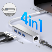 화이트플래닛 4포트 USB3.0 이더넷 멀티허브 WPLH-01