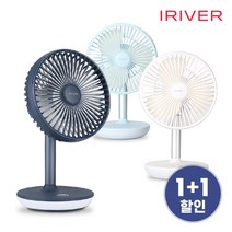 [1+1][아이리버] 저소음 무선 탁상용 회전 선풍기 TF-4000A 1+1, 화이트 + 블루