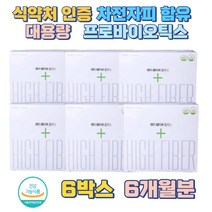 6개월분 식물성식품 건강기능식품 장활동 프로바이오틱스 락토바실러스효능 프리미엄 유사산균 신바이오틱스 장건강 소화효소