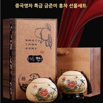 중국명차 특급 금준미 홍차 선물세트 사은품증정, 단일 총 수량