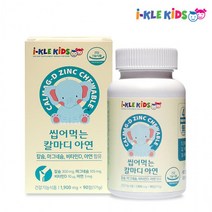 내츄럴플러스 굿앤키즈 칼슘 마그네슘 비타민D 아연 츄어블 1500mg x 90정, 상세페이지 참조, 상세페이지 참조, 상세페이지 참조