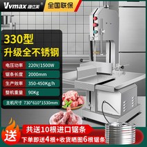 센베이기계 빅토리아 뼈 기계 상업용 전기 절단 풀 자동 화산 절단기, J.330 전체 스테인리스 스틸 모델 업그레이드 (대형