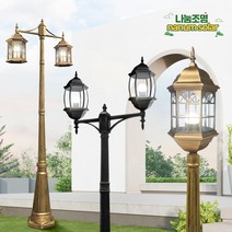 나눔조명 전기 가로등 주마 1등 2등 가로등 LED 정원등, 08_1구상향(황동육각_ 기둥 2.2M)