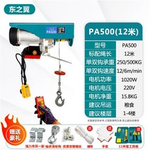 미니포크레인 소형포크레인 중고포크레인 마이크로 전기 호이스트 무선 원격 제어 220v 소형 크레인 가정용 1 톤 호이스트 리프팅 및 공급 크레인, 250-500 남성12 미터 원격 제어