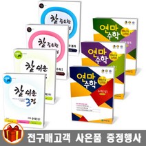 학력평가원 연마수학 고등 참 쉬운 3점 참 중요한3.4점 상 하 1 2 미적분 확률과통계, 연마 참 쉬운 3점 고등 수학 2, 수학영역
