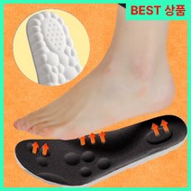 에어솔 푹신한 구름 아치 군인 인솔 신발 발편한 깔창